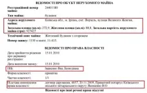 Суддя Вищого адміністративного суду України Іваненко Яна Леонідівна суддя