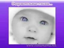Вірші про блакитні очі блакитні