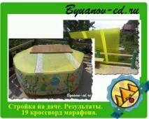 дачі