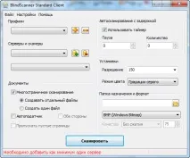 Ставимо сканер на прокачування - огляд корисного ПЗ ставимо