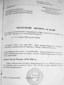 Судово медична експертиза побої, Хуліганство медична