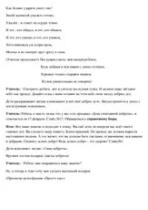 Поспішай творити - Виховний захід «Поспішай творити добро» поспішай