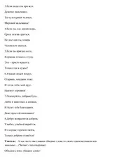 Поспішай творити - Виховний захід «Поспішай творити добро» добро