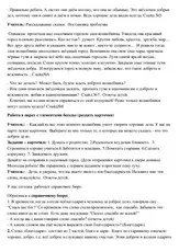 Поспішай творити - Виховний захід «Поспішай творити добро» захід