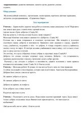 Поспішай творити - Виховний захід «Поспішай творити добро» Учитель