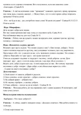 Поспішай творити - Виховний захід «Поспішай творити добро» добро