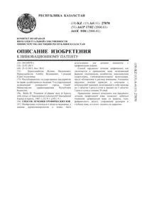 трофични лечение