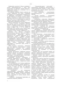лечение метод