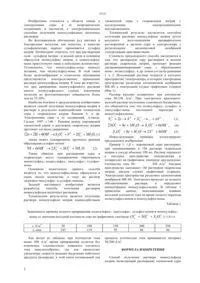 натриев натриев