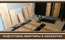 инструкции
