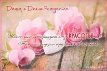поздравления стихове