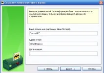 потребителя