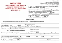 Довідка про народження копія актового запису АБО повторна СМР Німецьким переселенцям довідка