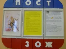 стои начин