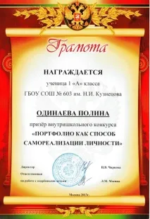 Стаття по ЗОЖ (2 клас) на тему Окружний фестиваль - quot; Портфоліо як спосіб самореалізації клас