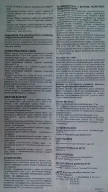 Спазмекс інструкція із застосування таблетки 30 штук застосування