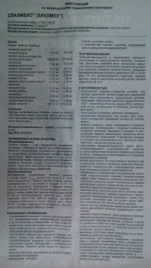 Спазмекс інструкція із застосування таблетки 30 штук застосування
