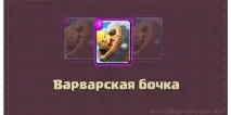 royale епична