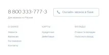 Тінькофф оплата ЖКГ онлайн, комунальні послуги без комісії оплата