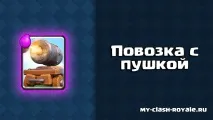 епична карта