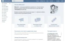 насочване vkontakte
