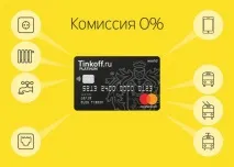 Тінькофф оплата ЖКГ онлайн, комунальні послуги без комісії комунальні