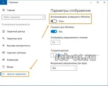 Гальмує Пуск у Windows 10 - рішення, Як налаштувати windows