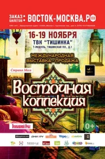 ресторант