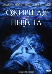 Три ключі (2006) - дивитись онлайн 2006