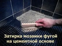 Укладання плитки та мозаїки - технології та нюанси плитки