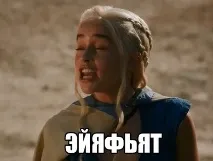 ударим ударим