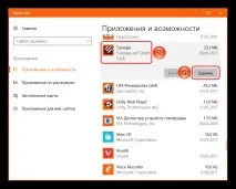 tunngle моля