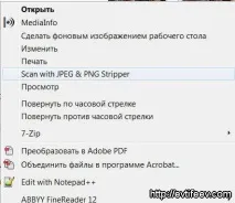 Видалення Exif зі знімків, БЛОГ ДМИТРІЯ ЄВТИФЄЄВА видалення