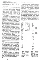 установка