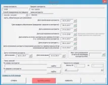 договорите поддържане