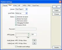 Урок 10 Публікація flash фільму flash