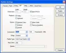 Урок 10 Публікація flash фільму flash