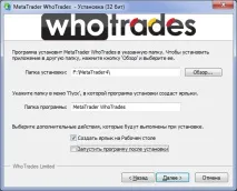 Встановлюємо торгову платформу (термінал) MetaTrader 4 на флешку встановлюємо
