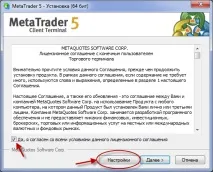 Встановлюємо торгову платформу (термінал) MetaTrader 4 на флешку встановлюємо