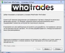 Встановлюємо торгову платформу (термінал) MetaTrader 4 на флешку торгову