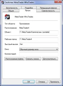 Встановлюємо торгову платформу (термінал) MetaTrader 4 на флешку термінал