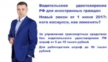 новият шофьорска