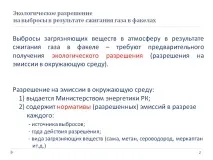 изгаряне изгаряне