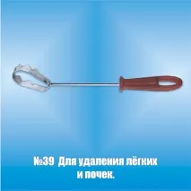Вилки для потрошення птиці потрошення