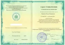 Лікар уролог-андролог, урологія в Оренбурзі оренбурзі