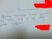 откачен обещах