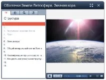 земната кора структура