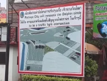 У Паттайї приберуть обручку з Дельфінами - Новини Таїланду обручку
