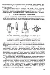 Запресовка - втулка - Велика Енциклопедія Нафти та Газа втулка