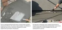 гладене бетон гладене бетон